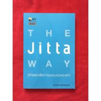 ราคา THE​ JITTA WAY วิถีจิตตะ​เพื่อการลงทุนเน้นคุณค่า​ (5363969473)