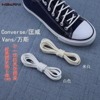ราคา เชือกรองเท้า สายเชือกรองเท้า เชือกรองเท้ากลม เหมาะสําหรับ Converse Laces Classic 1970s High Low-Top Laces Vance VANS ผ้าใบสีเบจลูกไม้สีขาวรอบ (57013988721)