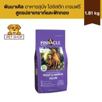 ราคา Pinnacle Grain Free Trout & Pumpkin Dog Food พินนาเคิล อาหารสุนัขเกรนฟรี สูตรปลาเทราท์และฟักทอง 1.81 kg (8179357712)