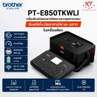 ราคา BROTHER PT-E850TKWLI P-TOUCH เครื่องพิมพ์ฉลาก พิมพ์ปลอกมาร์คสายไฟ (54065341235)