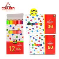 ราคา สีไม้คอลลีน 12 24 36 48 และ 60 สี ด้ามเดี่ยว สะท้อนแสง ของแท้ 100% colleen coloured pencil (4619775047)