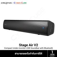 ราคา Creative Stage Air V2 Compact Under-monitor USB Soundbar with Bluetooth (Black) ( ลำโพงซาวด์บาร์ ) (44008982635)