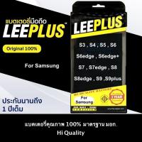ราคา แบต Samsung S3/S4/S5/S6/S6edge/S6edge+/S7/S7edge/S8/S8plus/S9/S9plus/S10/S10plus/S20 แบตซัมซุง LEEPLUS ลีพลัส (9467960396)