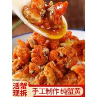 ราคา 2026 สินค้าใหม่สดแท้ปูไข่ซอสปูบริสุทธิ์ไข่ปลาปูผงปูไข่ปลาซอสสดนูนหัวล้านเนยปูวางปูเนื้อ260812 (48216722619)