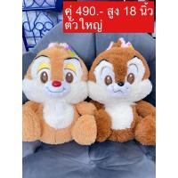 ราคา ตุ๊กตากระรอกคู่ชิพเดล งานคู่ รุ่นขนฟู ตัวใหญ่ (29858151226)