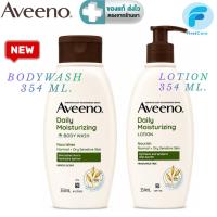 ราคา Aveeno Daily Moisturizing Body Wash 354 ml. / Daily Moisturizing Lotion 354 ml. [FC] (50911227758)