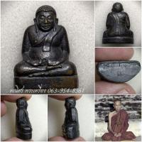 ราคา พระสังกัจจายน์อุดกริ่ง หลวงปู่โต๊ะ วัดขุนจันทร์ ตลาดพลู ปี2506 วัดประดู่ฉิมพลี (24453815504)