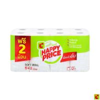 ราคา บิ๊กซี แฮปปี้ ไพรซ์ กระดาษชำระ แพ็ค 6+2 ม้วน (49416573489)