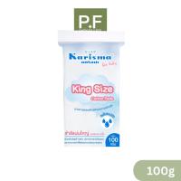 ราคา แคริสม่า สำลีแผ่นใหญ่ 100 กรัม/Karisma Cotton Pads King Size 100 G (54564760788)