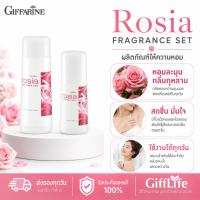 ราคา กิฟฟารีน โรเซีย Giffarine Rosia กิฟฟารีนโรลออน แป้งฝุ่นกิฟฟารีน ครีมทาผิว กลิ่นกุหลาบ (29064227976)
