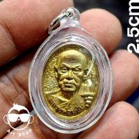 ราคา เหรียญหล่อรูปไข่ หลวงพ่อแช่ม วัดฉลอง รุ่น 110 ปี เนื้อทองเหลืองผิวเดิม จังหวัดภูเก็ต พร้อมเลี่ยมกันน้ำ (42514991992)