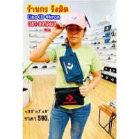 ราคา CONVERSE NEW SPEED WAIST BAG กระเป๋าคาดอด คาดเอว converse (1390336364)