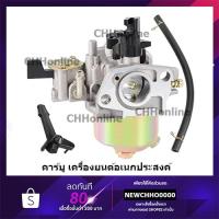 ราคา คาร์บู เครื่องยนต์อเนกประสงค์ รุ่นGX160 5.5แรงม้า และ รุ่นGX200 6.5แรงม้า (4343749263)