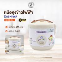 ราคา Sanrio หม้อหุงข้าวไฟฟ้า รุ่น RC-116 ลาย POMPOMPURIN รุ่น 2025 ขนาด 1 ลิตร กำลังไฟ 400 วัต (50952072860)