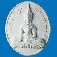 ราคา พระผงกรรมฐานกำลังมหาจักรพรรดิ์ สูตรหลวงปู่ดู่ วัดถ้ำเมืองนะ จ.เชียงใหม่ "พิมพ์พระมณีรัตนา" (6418261552)
