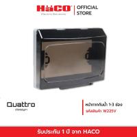 ราคา HACO หน้ากากกันน้ำ ฝาครอบกันน้ำ 1-3 ช่อง IP55 Quattro รุ่น W225V (8666849112)