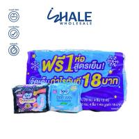 ราคา WHALE [ 1แพ็ค 12ห่อ+1ห่อ ] SOFY โซฟี แบบกระชับ หลับสนิทตลอดคืน ผ้าอนามัย ขนาด 29 ซม. แพ็ค 12 ชิ้น ฟรีสุตรเย็น 1ชิ้น (27953419117)