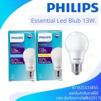 ราคา Philips หลอดไฟ ฟิลิปส์ LED Essential Bulb 13W ขั้ว E27 (46200059184)