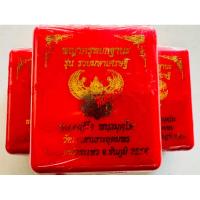 ราคา หลวงปู่จื่อ พญาครุฑยกฐานะ รุ่นรวยมหาเศรษฐี ลุ้นเนื้อ 50แบบ ซีลเดิม ขนาด 4x4เซน ใหญ่สวย (27600894916)