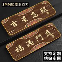 ราคา เข้าถึงปลอดภัยสติกเกอร์ประตูคําอวยพรอย่างเป็นทางการ ป้ายประตูครอบครัวดาวโชคดีสติกเกอร์ประตูใบอนุญาตสูงเต็มครอบครัวใหม่สไตล์จีนหัวป้ายสีม่วงฉีตงไลแสงหรูหราสร้างสรรค์ปิด20260707 (52763539855)