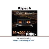 ราคา Klipsch RP-400C CENTER CHANNEL SPEAKER (15447238845)