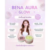 ราคา หัวเชื้อกลูต้าผิวเผือกบีน่าออร่าโกว์ BENA AURA GLOW สูตรลับเฉพาะของทางแบรนด์ 50g สูตรกลูต้าเข้มข้นX10 (26062096519)