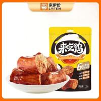 ราคา Lai Fu Lai Fu Eat Duck Flavour Duck Duck Neck 118g Bag 6 Segments Braised Fresh Fragrant Firm Neck Meat Casual Snacks Snacks20260622ครีม20260623 (47112690782)
