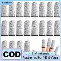 ราคา [Echthron] ปลอกสวมนิ้วกันบาด10ชิ้นปลอกสวมนิ้วใช้ซ้ำได้ปลอกสวมนิ้วได้ (49762433903)