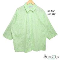 ราคา เสื้อเชิ๊ตวินเทจ เสื้อแขนยาว มือสอง (41706806320)