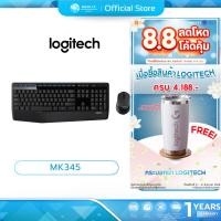 ราคา (มีส่งด่วน) LOGITECH WIRELESS COMBO MK345 THAI คีย์บอร์ดไร้สาย รับประกันศูนย์ 1 ปี (6807153281)
