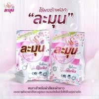 ราคา ผงซักฟอกละมุนเหมาะสำหรับผ้าสีและผ้าขาว ของแท้ (3000434572)