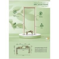 ราคา วงกบประตูไม้สังเคราะห์ WPC วงกบห้องนอน วงกบห้องน้ำ วงกบไม้ รุ่น ซีรี่ย์ 5 พร้อมซับวงกบ (ไม่ทำสี) (40279631609)