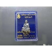 ราคา สมเด็จพระพุฒาจารย์ โต ลอยองค์ เนื้อเงินซาติน อนุสรณ์ ๑๒๘ ปี วัดเกศไชโย สมเด็จพระสังฆราช อธิษฐานจิต ปี2543กล่องเดิม (48506253142)