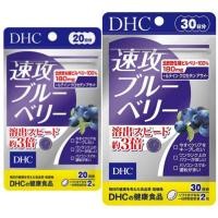ราคา DHC Haste Blueberry (20|30Days) วิตามินบำรุงสายตา สกัดจากบลูเบอร์รี่ป่าเข้มข้น ช่วยลดอาการอ่อนล้าของสายตา (20573700796)