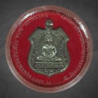 ราคา เหรียญอาร์มหลวงพ่อโสธร เนื้อเงิน อัญเชิญขึ้นจากน้ำ 245 ปี รุ่น 5 พ.ศ.2558 สวยเดิมนอนกล่อง (40474145845)