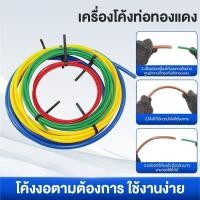ราคา 【COD】ยางดัดท่อแอร์ ยาว สายยางดัดท่อทองแดง ยางดัดท่อทองแดง ขนาด1/4",3/8",1/2",5/8" CT-205 เครื่องมือช่างแอร์ PEวัตถุดิบ (43430621093)
