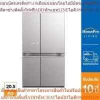 ราคา MITSUBISHI ตู้เย็น MULTI DOOR รุ่น MR-LA65ES/GSL 20.5 คิว กระจกเงิน อินเวอร์เตอร์ [OSBPA4 เงินคืน12%max600] (24313609327)