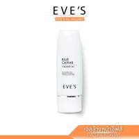 ราคา EVE'S BLUE CAVIAR CLEANSER GEL เจลล้างหน้าอีฟส์ ขนาด 60ml. (29501849665)