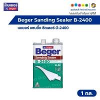 ราคา Beger Sanding Sealer B-2400 เบเยอร์ แซนดิ้ง ซีลเลอร์ บี-2400 น้ำยารองพื้นไม้อุดร่องเสี้ยน ขนาด 1 กล. (44506542860)