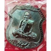 ราคา เหรียญอาร์มหลวงปู่ฮก_เนื้อนวะลงยา_ชุดกรรมการ No.624 (18335109175)