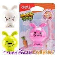 ราคา กบเหลาดินสอพกพา กบเหลาดินสอ กบกระต่ายน้อย เหลาได้ 1 รู (จำหน่าย 1 ชิ้น ) (45452289498)