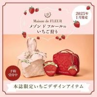 ราคา {ไลฟ์ลด100฿} กระเป๋าสุดฮิตจากญี่ปุ่นMaison de FLEUR Strawberry Collection จากนิตยสารญี่ปุ่น น่ารักสุดๆ (25791481649)