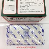 ราคา ฝา 1 / 2 / 3 ช่องยี่ห้อ ช้าง (Chang) / หน้ากาก 1 / 2 / 3 ช่อง (5544155453)