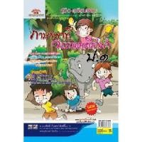 ราคา คู่มือ-เตรียมสอบ ภาษาพาที วรรณคดีลำนำ ป.1 อ.สมศักดิ์ (หลักสูตร 51) (3472617010)