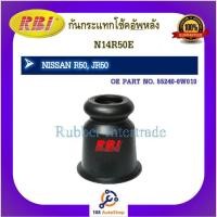 ราคา กันกระแทกโช๊คอัพ กันกระแทกโช้คอัพ RBI สำหรับรถนิสสันเทอราโน่ NISSAN TERRANO (21035745081)