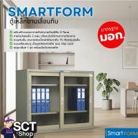 ราคา SF ตู้เหล็กบานเลื่อนกระจก 4' รุ่น SD-024T สีเทาสลับ (มอก.) (57256949926)