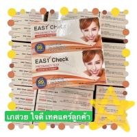 ราคา ((ส่งจากร้านยา)) ชุดตรวจตั้งครรภ์ ที่ตรวจครรภ์ Pregnancy Test แม่นยำ 99% ที่ตรวจครรภ์ แบบจุ่ม แบบหยด (15801692109)