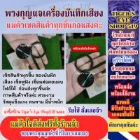 ราคา ​เครื่องดักฟังเครื่องบันทึกเสียงกลม พร้อมส่งในไทย ความจุ 8GB MP3​ Flash​Drive​ มีรับประกัน (44001554972)