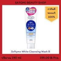 ราคา Softymo White Cleansing Wash b โฟมล้างหน้า ซอฟตี้โม ไวท์ คลีนซิ่ง วอช บี 190กรัม (2269621631)