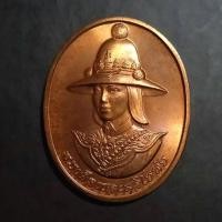 ราคา เหรียญสมเด็จพระสุริโยทัย ด้านหลังประดิษฐานพระปรมาภิธัยย่อ "สก" พ.ศ. 2538 เนื้อทองแดง สภาพใหม สะสม สวยงาม A2 (47006880140)